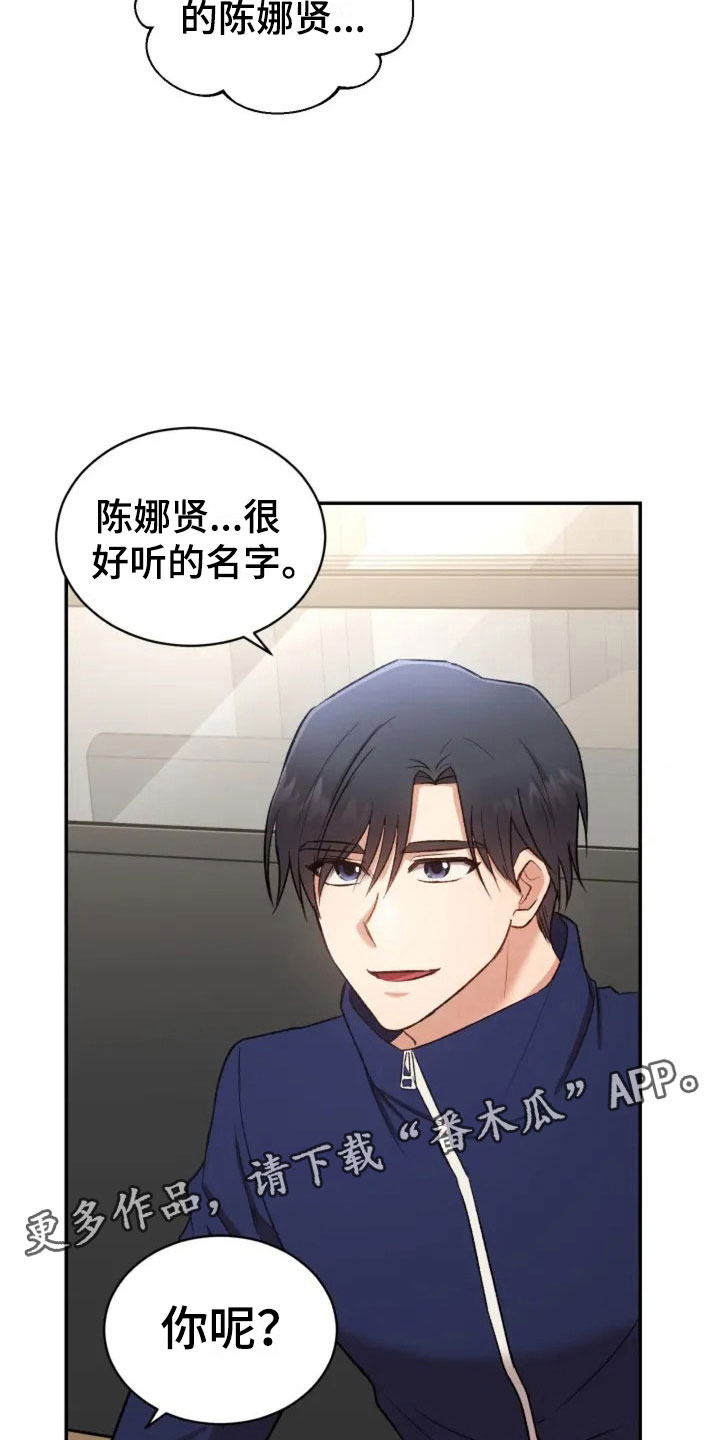 烦恼的冬天漫画,第5章：看电影吧3图