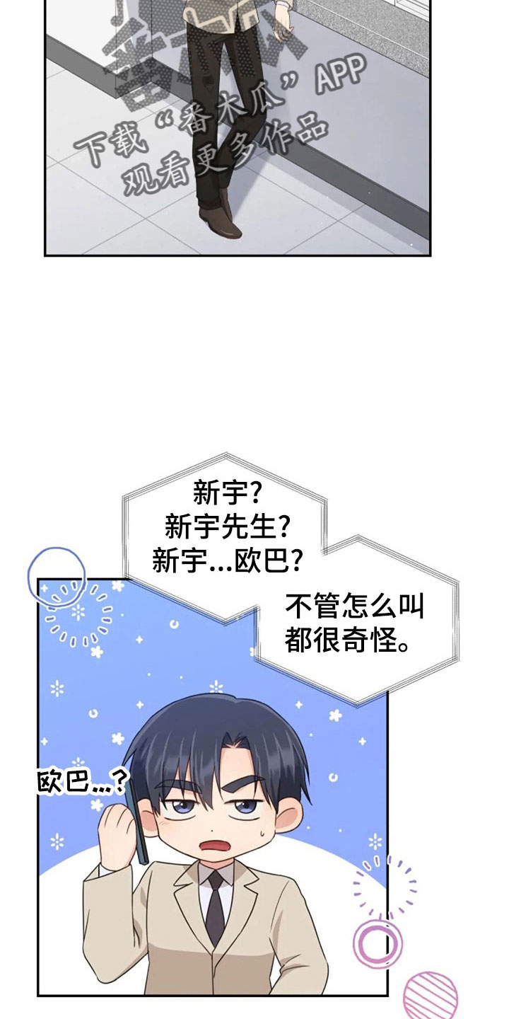 烦恼的冬天漫画,第62章：同学会1图