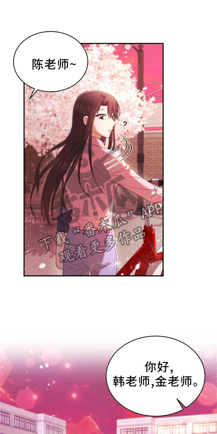 烦恼的冬天漫画,第45章：冷淡1图