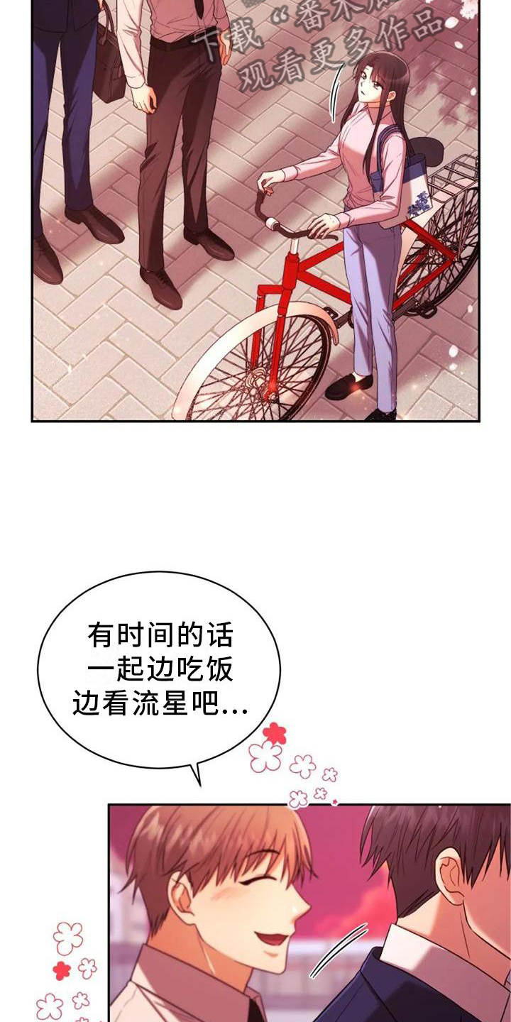 烦恼的冬天漫画,第45章：冷淡3图