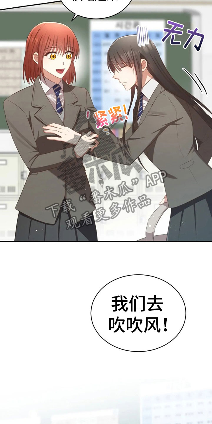 烦恼的冬天漫画,第24章：不该打电话4图