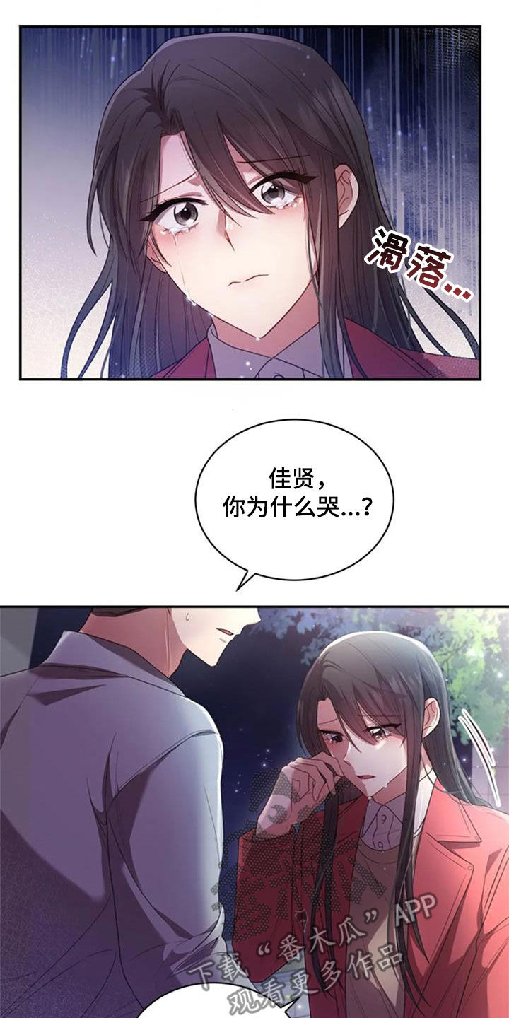 烦恼的冬天漫画,第38章：谎话也可以4图