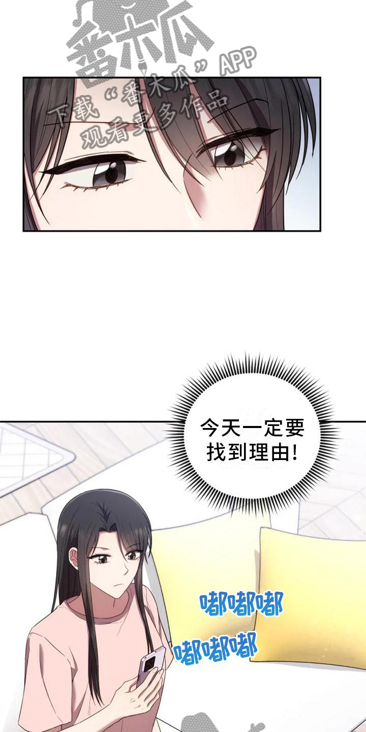 烦恼的冬天漫画,第56章：老师的问题4图