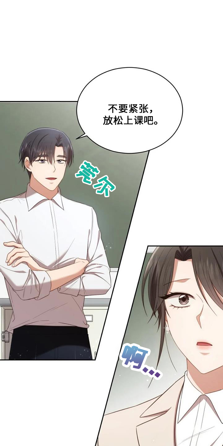 烦恼的冬天漫画,第51章：回来吧2图