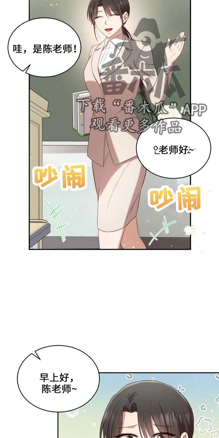 烦恼的冬天漫画,第50章：萝卜1图