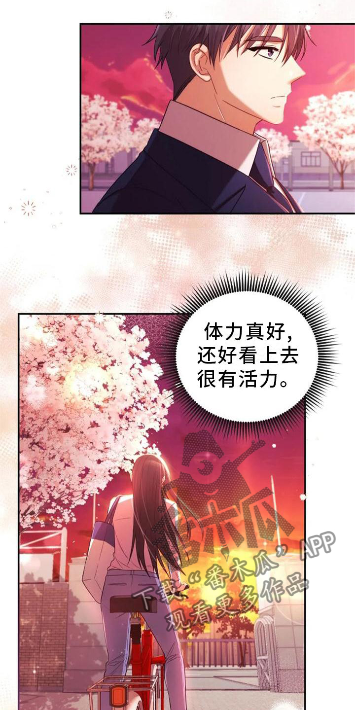 烦恼的冬天漫画,第45章：冷淡2图