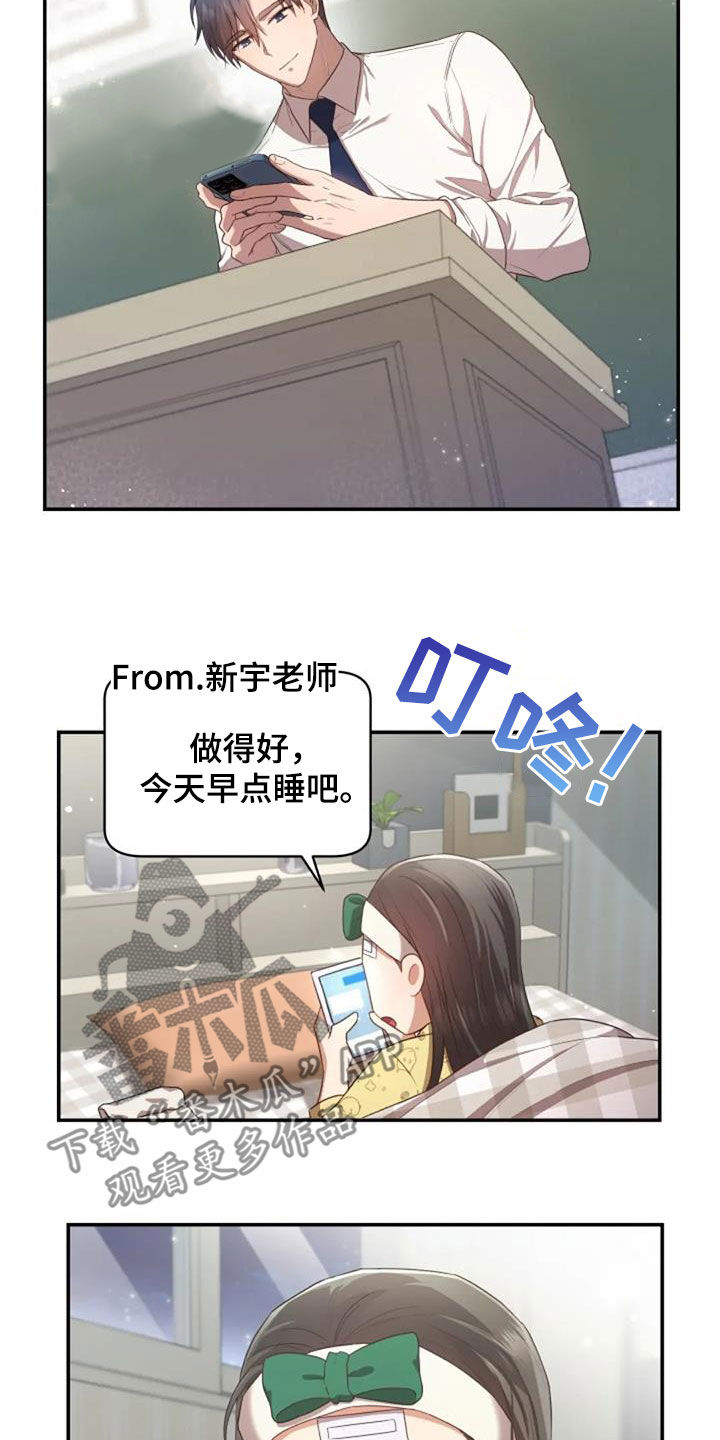 烦恼的冬天漫画,第33章：我好想你5图