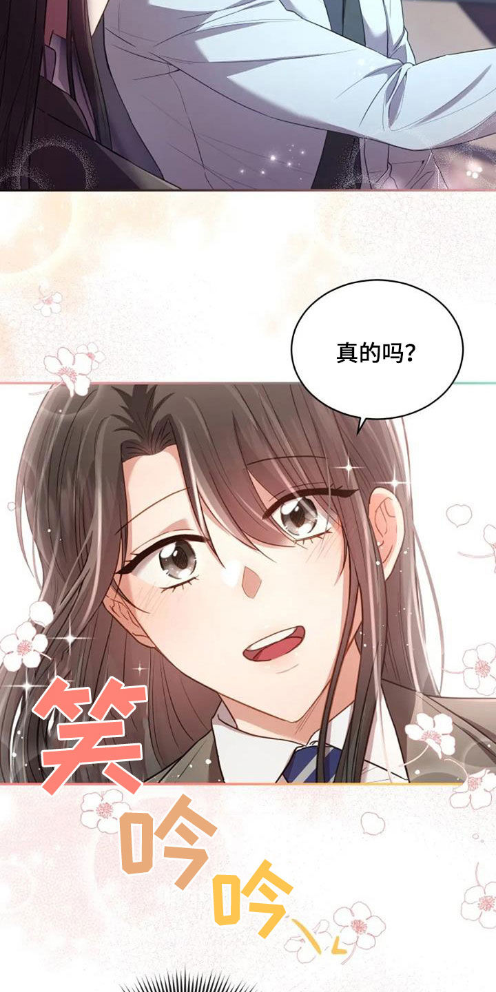 烦恼的冬天漫画,第35章：约定4图