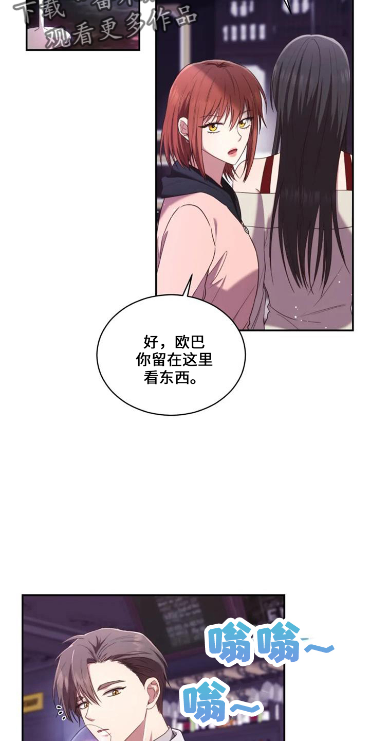 烦恼的冬天漫画,第52章：电话1图