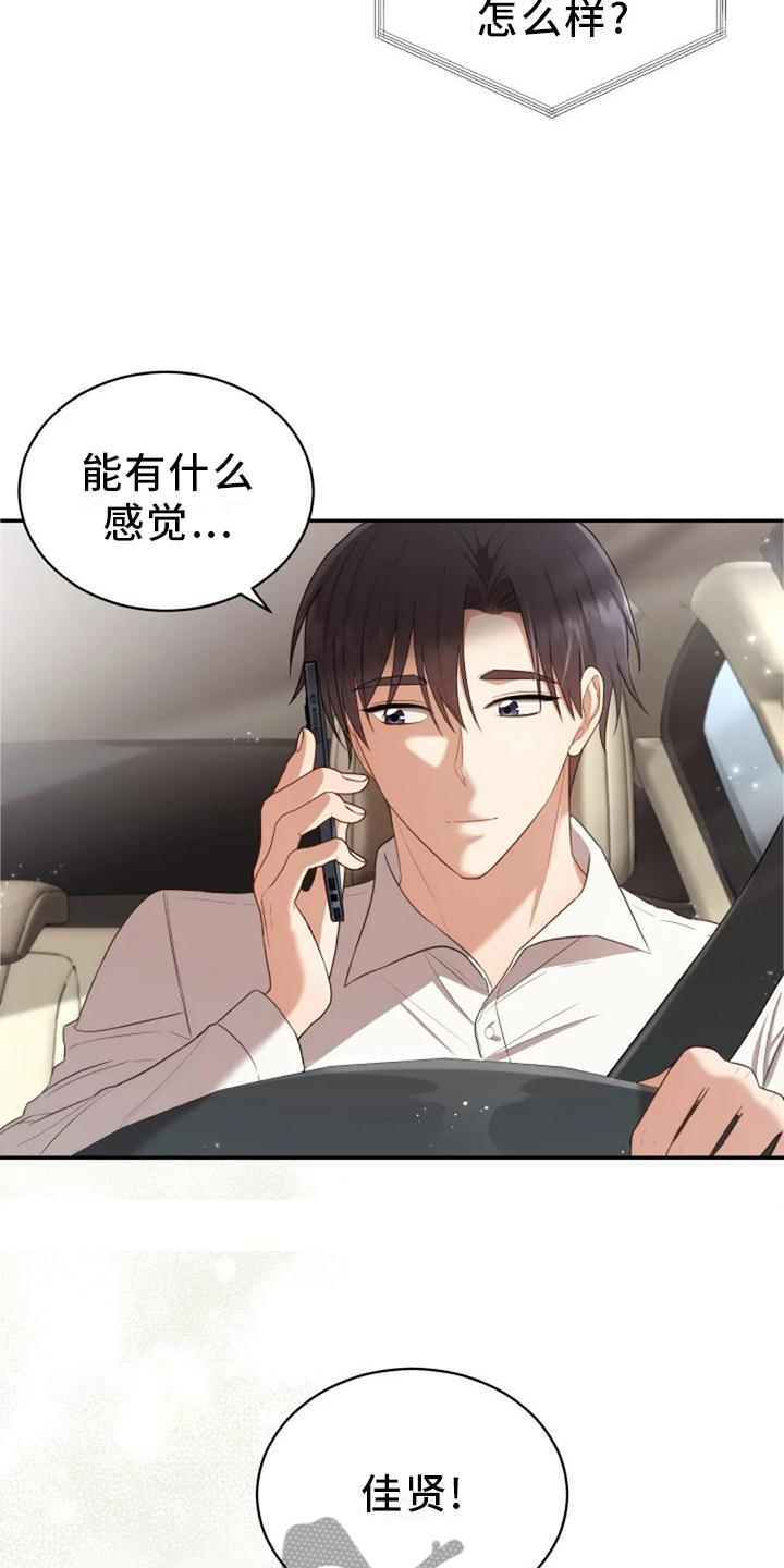 烦恼的冬天漫画,第45章：冷淡5图