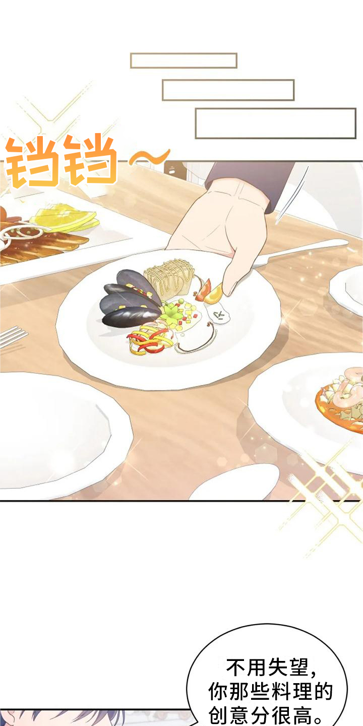 烦恼的冬天漫画,第60章：海的味道3图