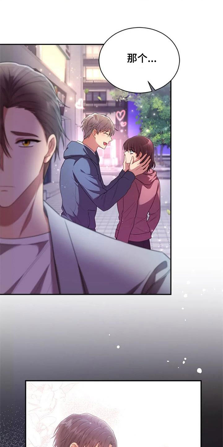烦恼的冬天漫画,第38章：谎话也可以2图