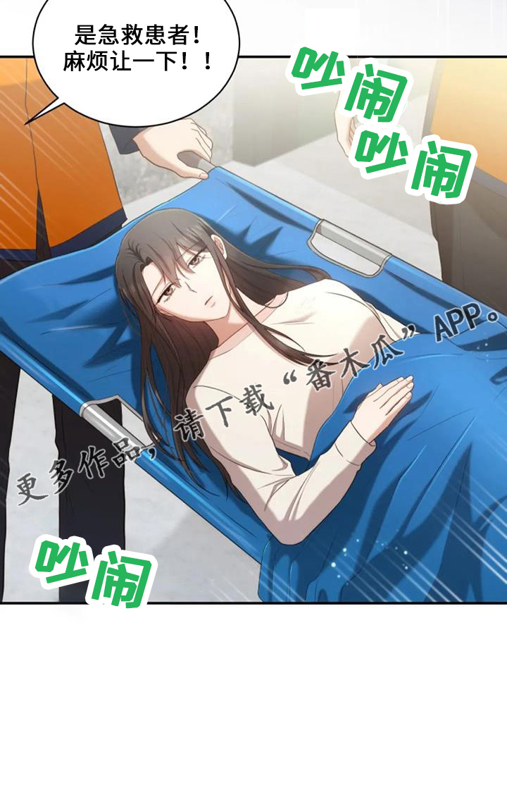 烦恼的冬天漫画,第49章：早餐5图