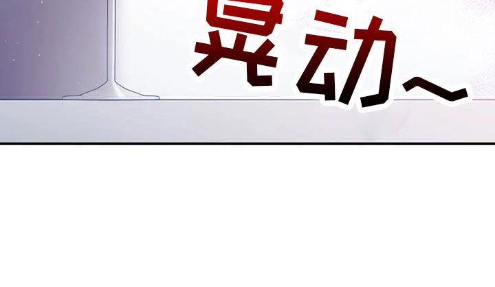 烦恼的冬天漫画,第68章：初恋4图