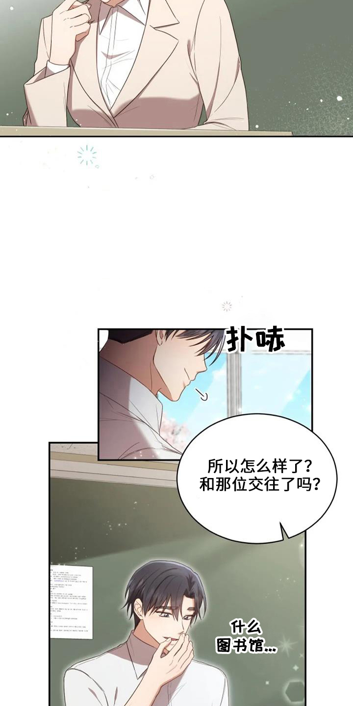 烦恼的冬天漫画,第51章：回来吧2图