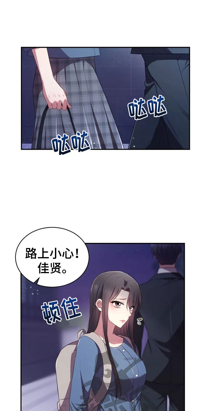 烦恼的冬天漫画,第26章：他很温柔3图