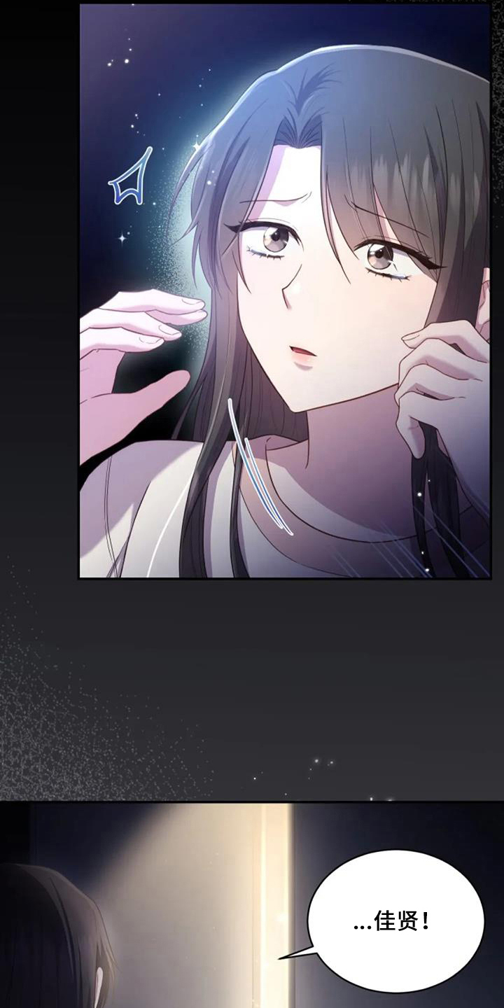 烦恼的冬天漫画,第49章：早餐1图