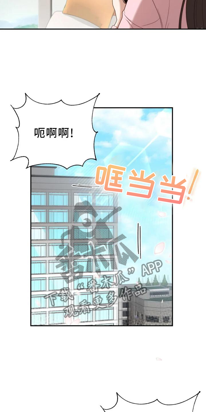 烦恼的冬天漫画,第43章：新老师2图