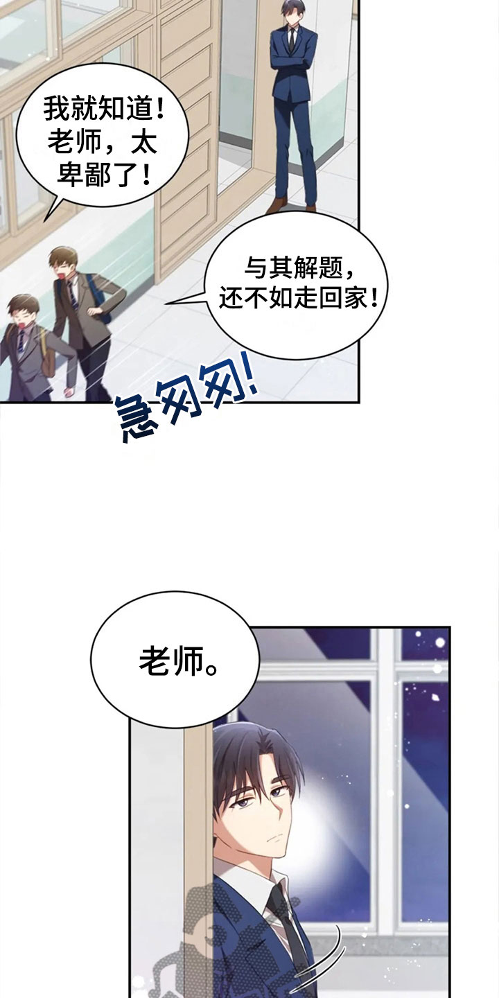 烦恼的冬天漫画,第22章：任何时候4图