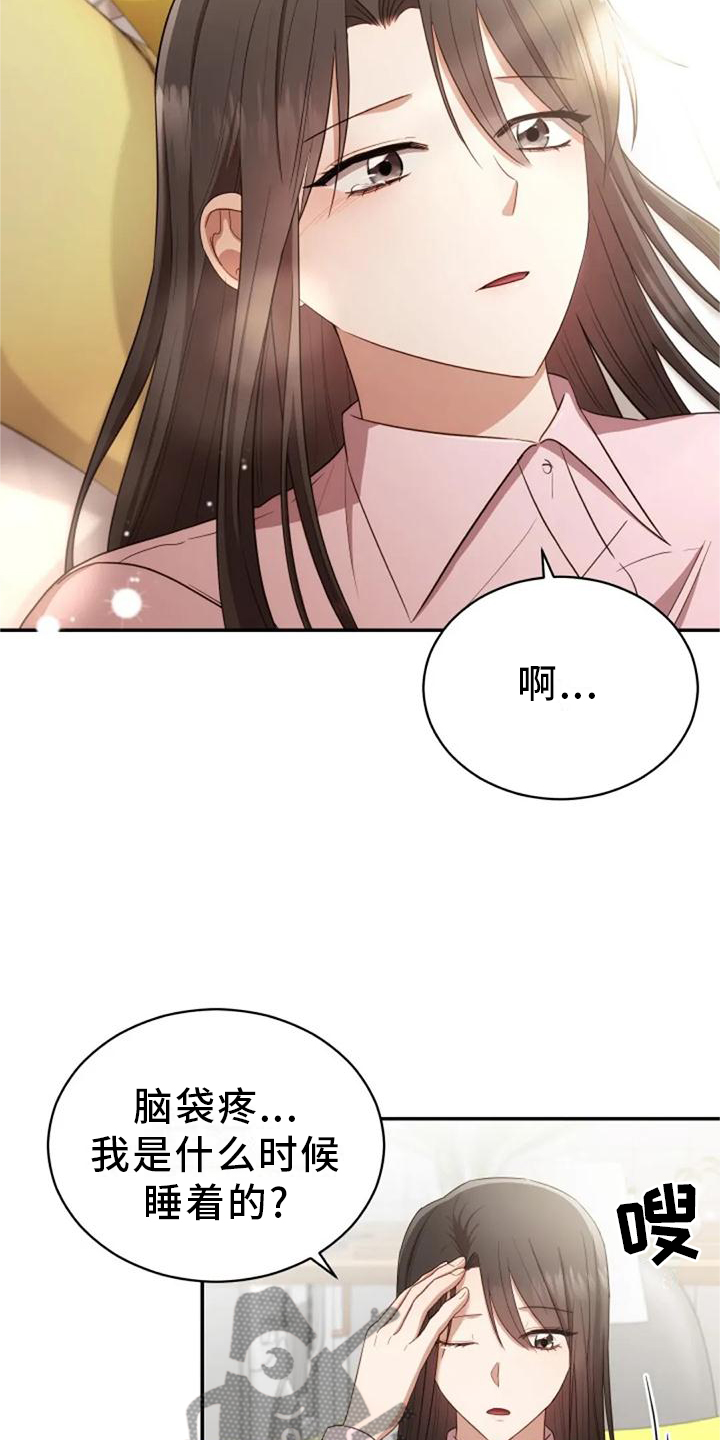 烦恼的冬天漫画,第43章：新老师5图