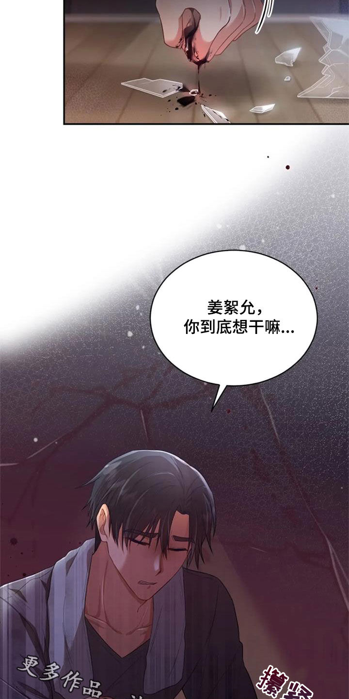 烦恼的冬天漫画,第35章：约定5图