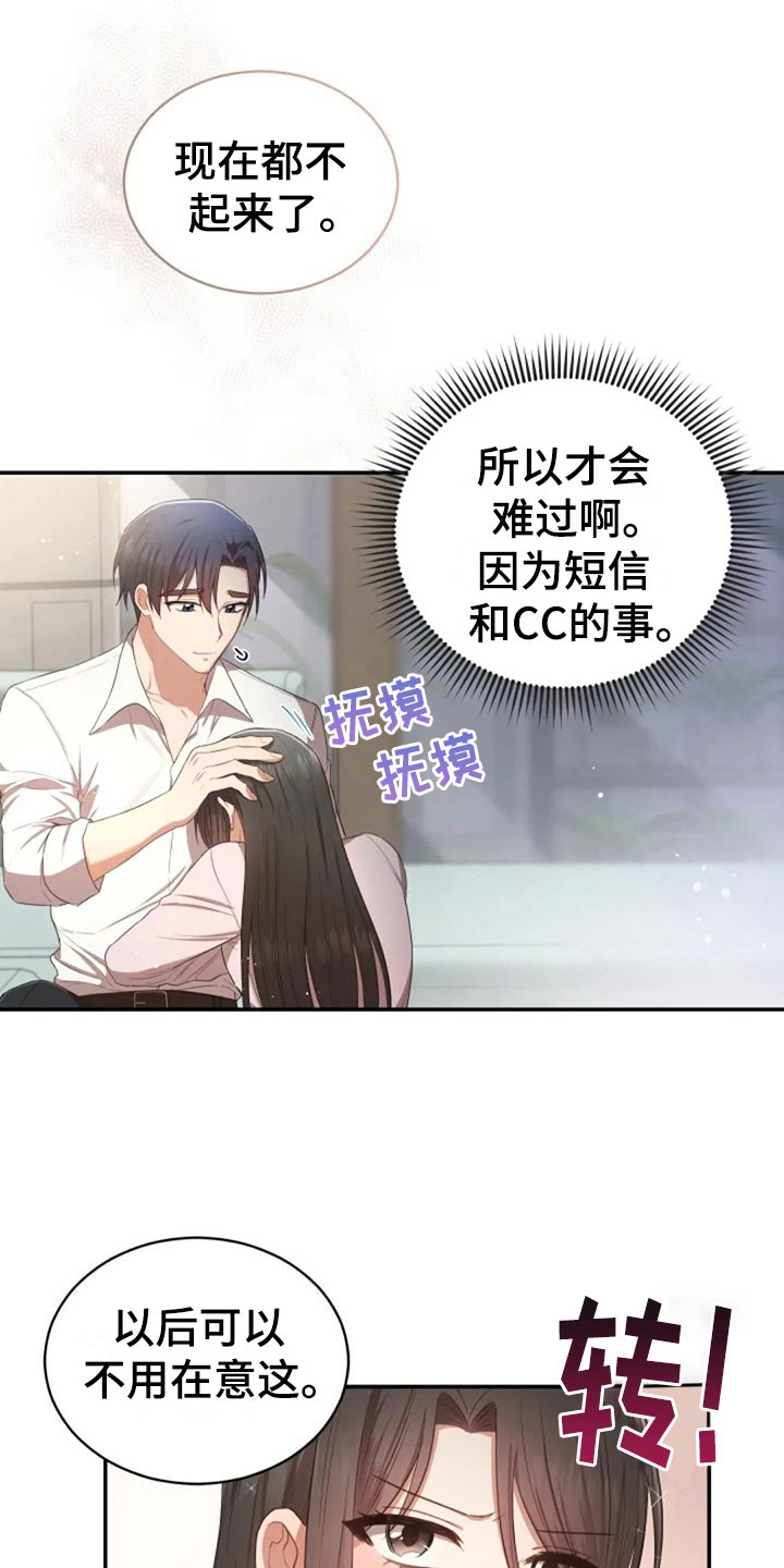 烦恼的冬天漫画,第28章：不相干的人5图