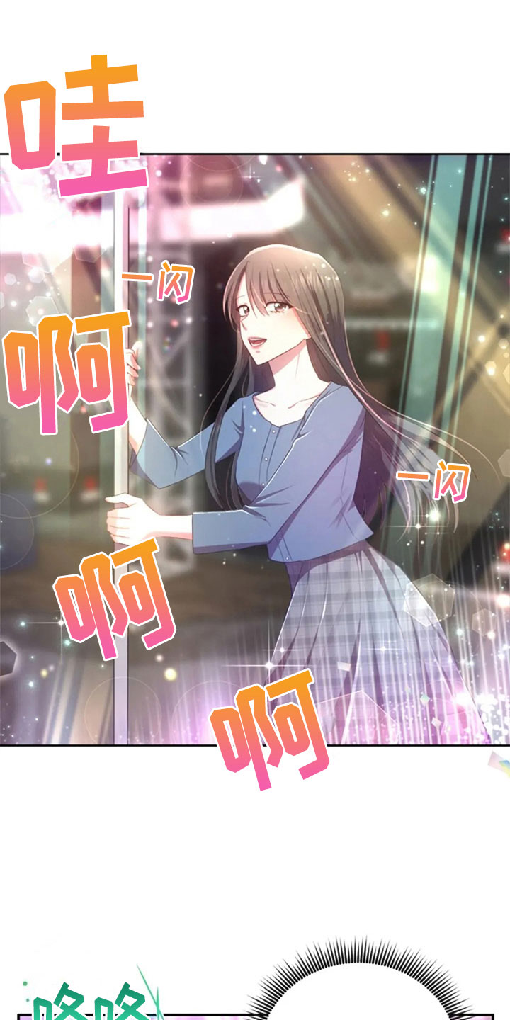 烦恼的冬天漫画,第25章：老师抓人3图