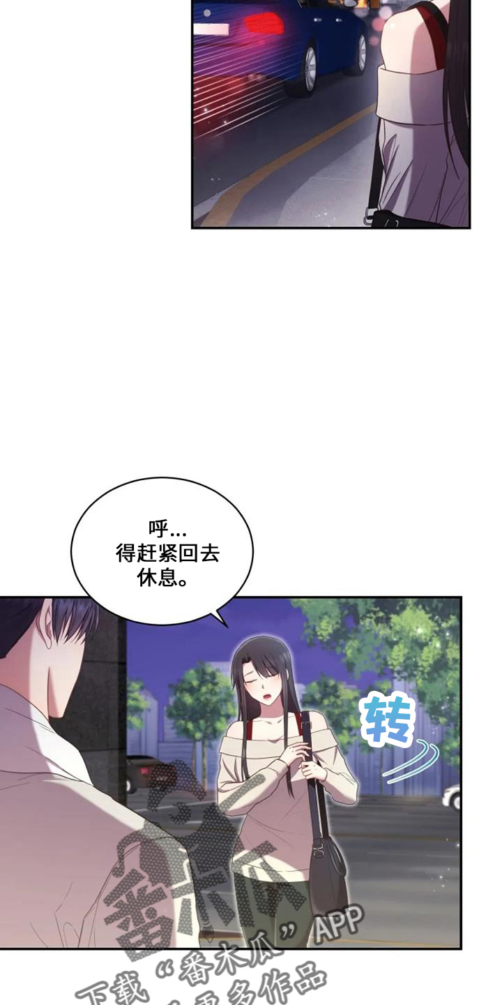 烦恼的冬天漫画,第52章：电话2图