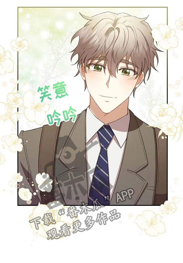 烦恼的冬天漫画,第10章：开学日5图