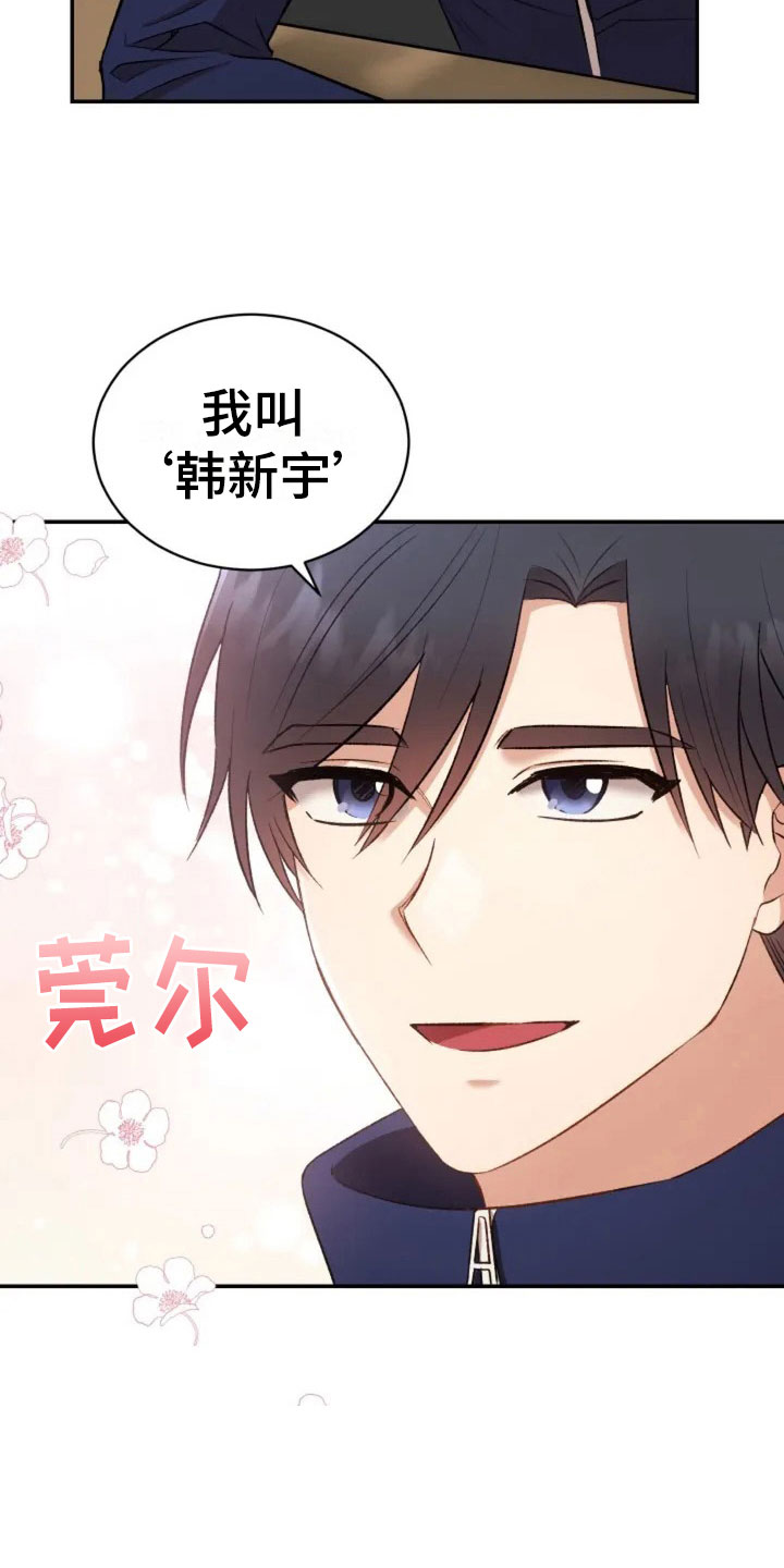 烦恼的冬天漫画,第5章：看电影吧4图