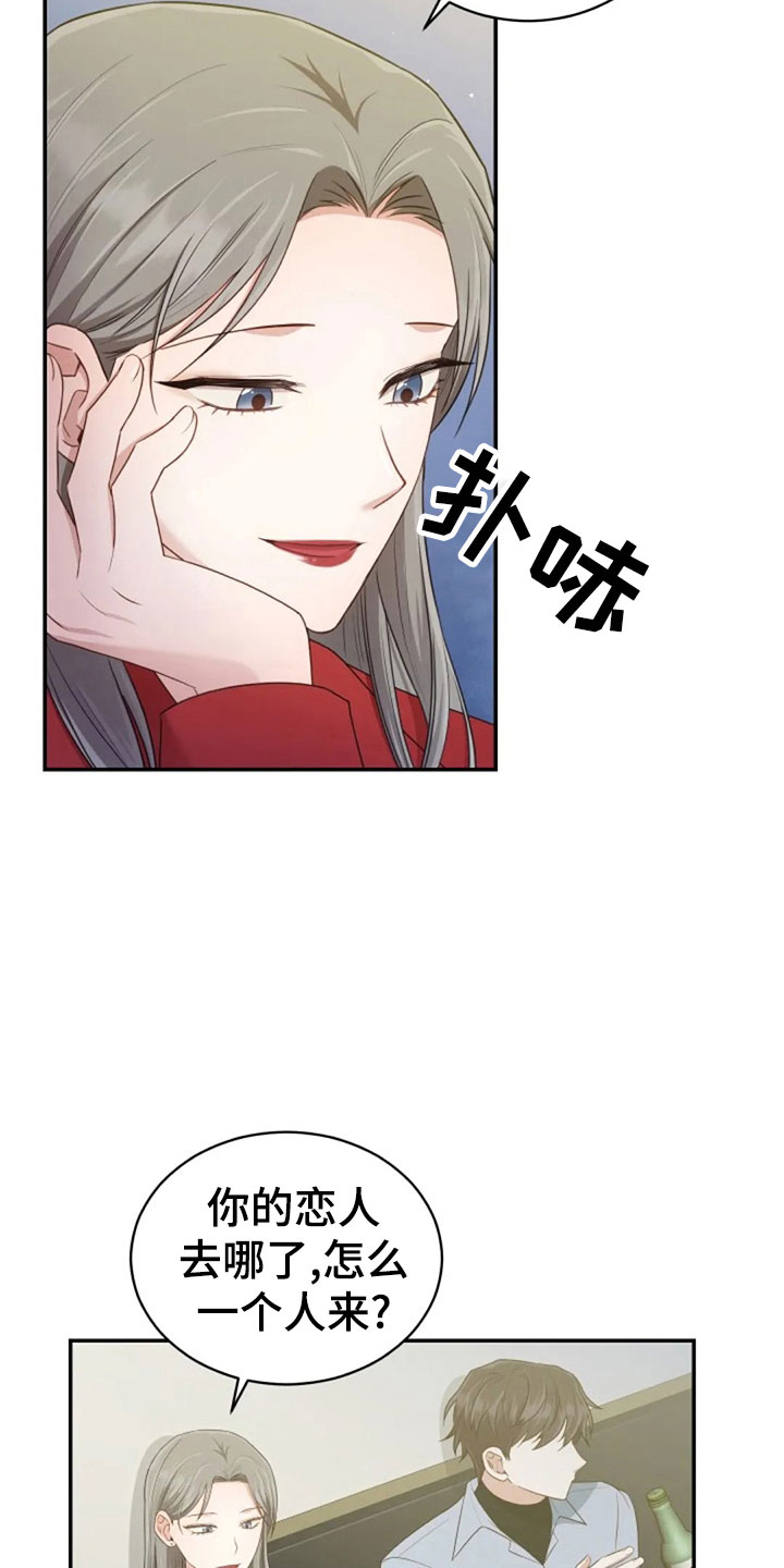 烦恼的冬天漫画,第63章：刁难1图