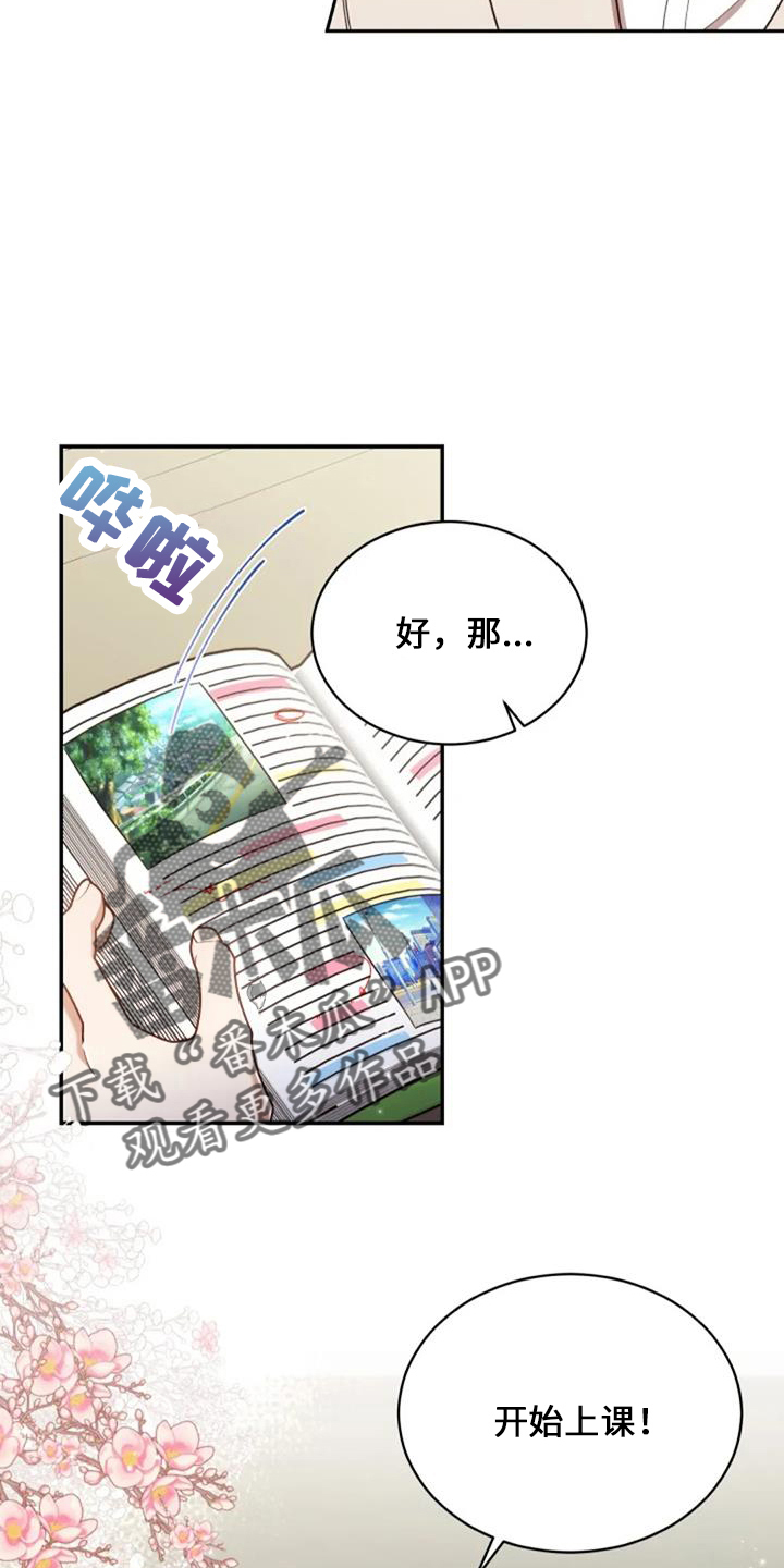 烦恼的冬天漫画,第51章：回来吧3图