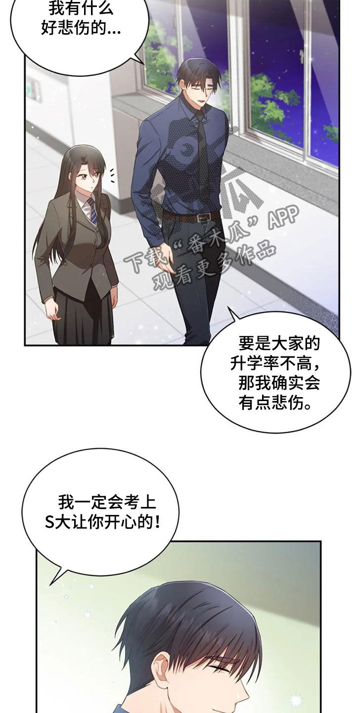 烦恼的冬天漫画,第36章：旧爱3图