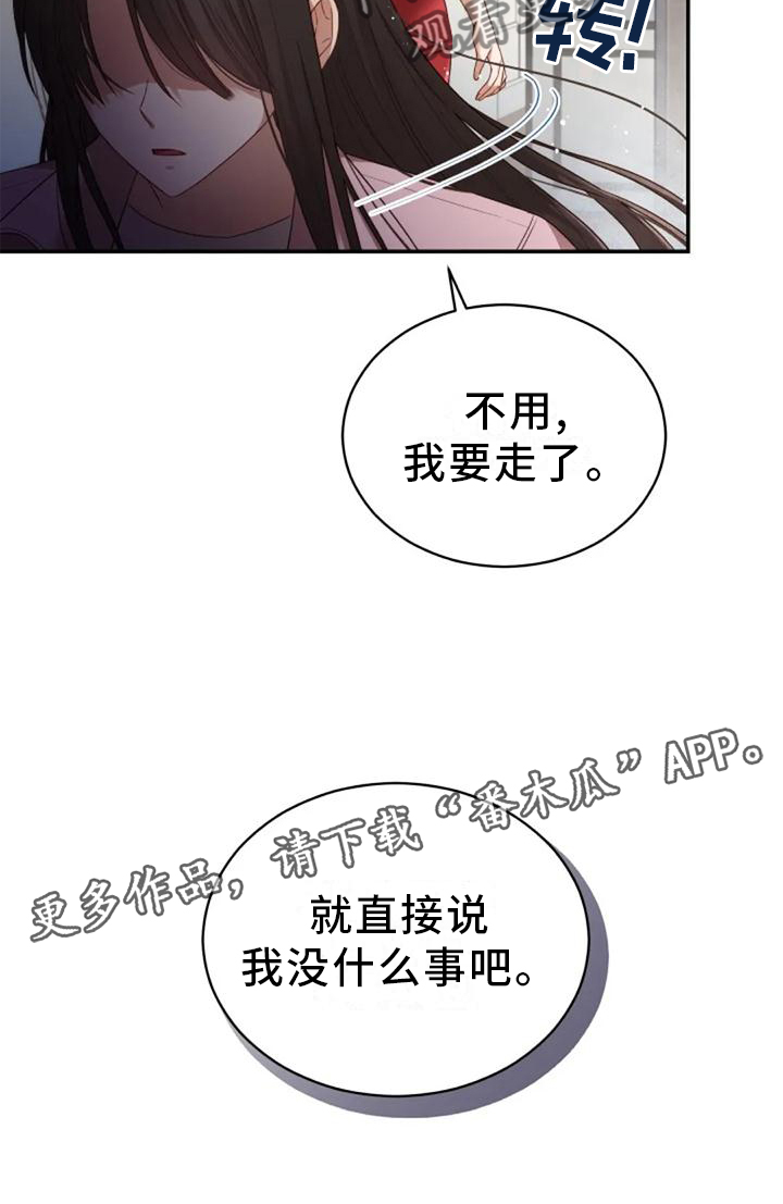 烦恼的冬天漫画,第41章：全都是骗人的2图