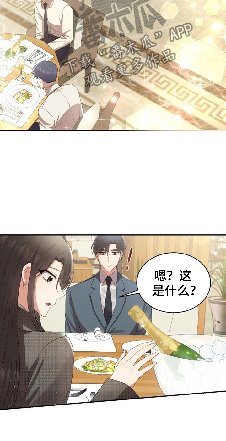 烦恼的冬天漫画,第17章：明年喜欢你2图