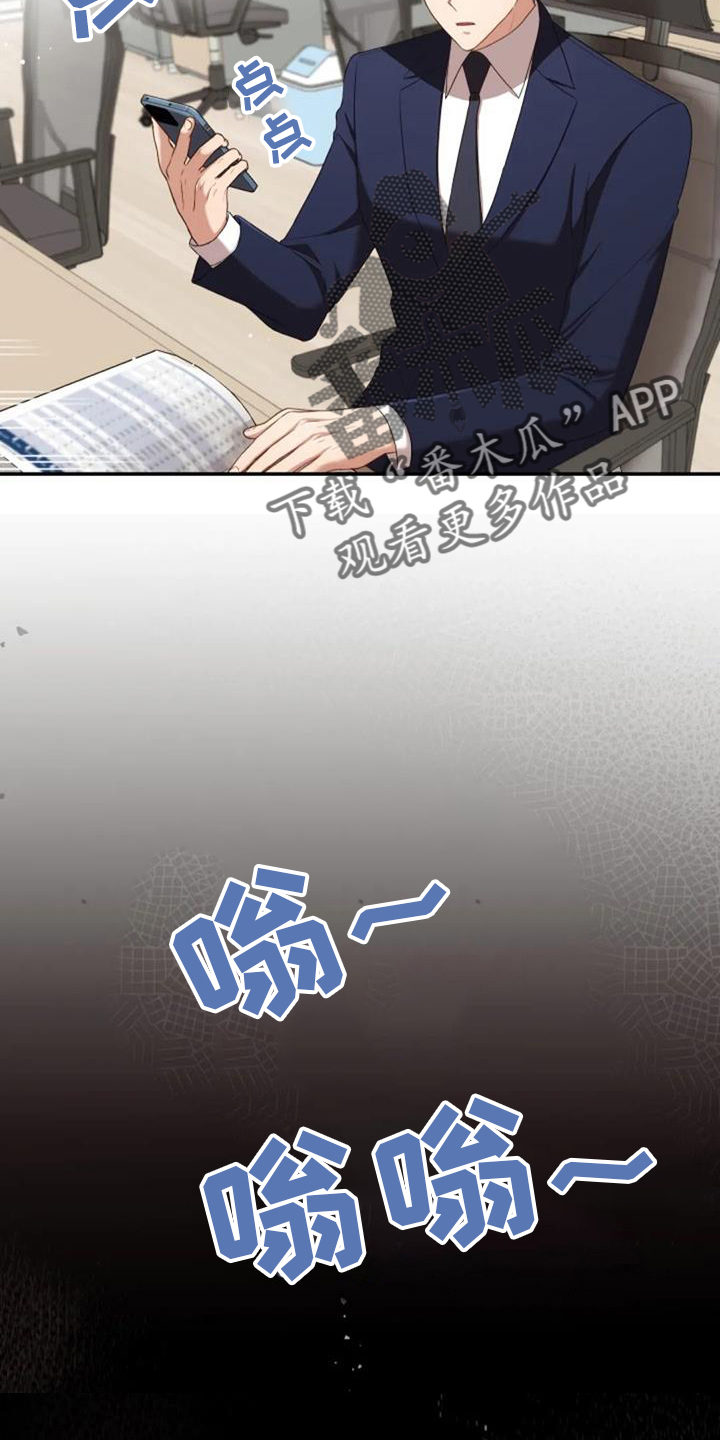 烦恼的冬天漫画,第49章：早餐3图