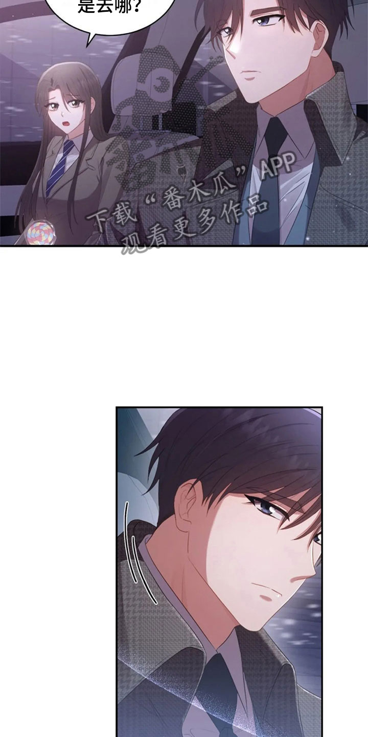 烦恼的冬天漫画,第16章：雪夜嚎哭5图