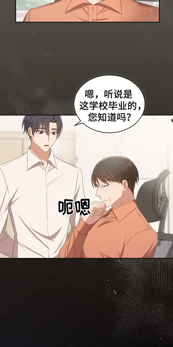 烦恼的冬天漫画,第29章：明年也会3图