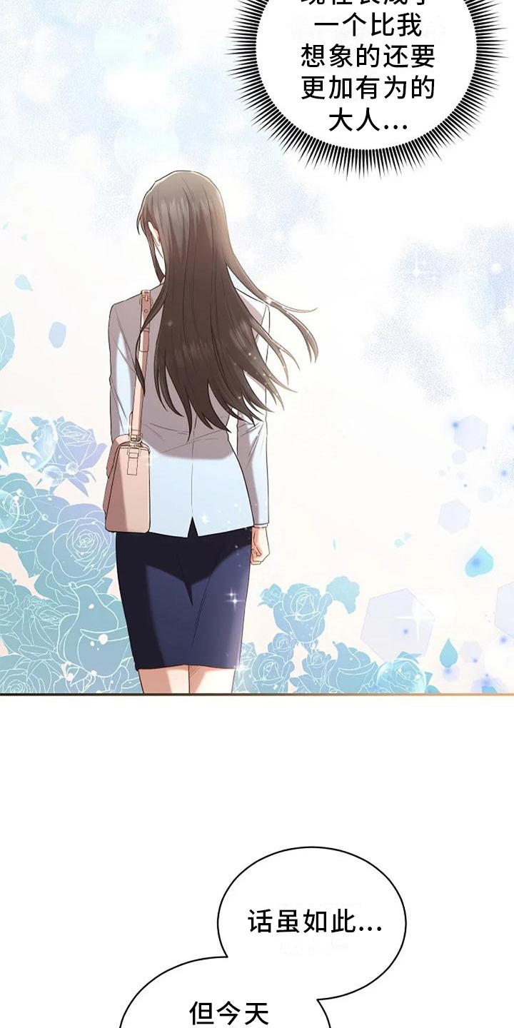 烦恼的冬天漫画,第47章：紧张3图