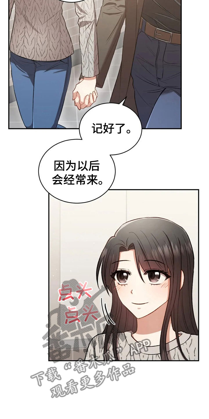 烦恼的冬天漫画,第9章：普通的密码1图
