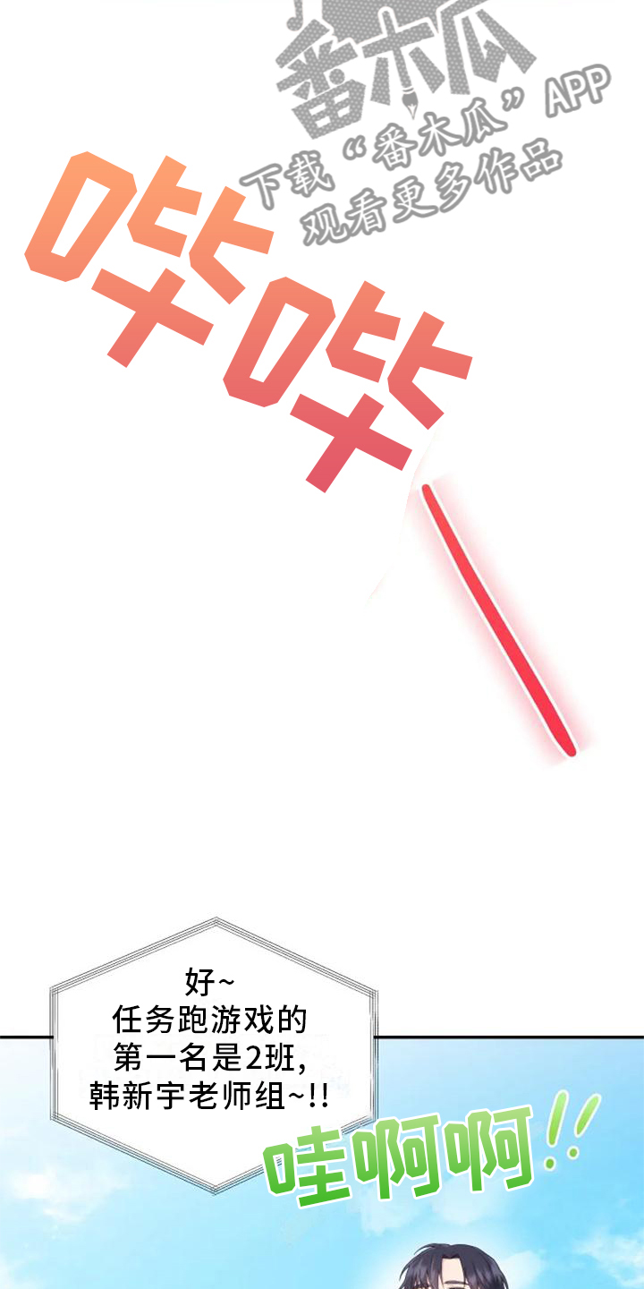 烦恼的冬天漫画,第59章：谢谢你2图