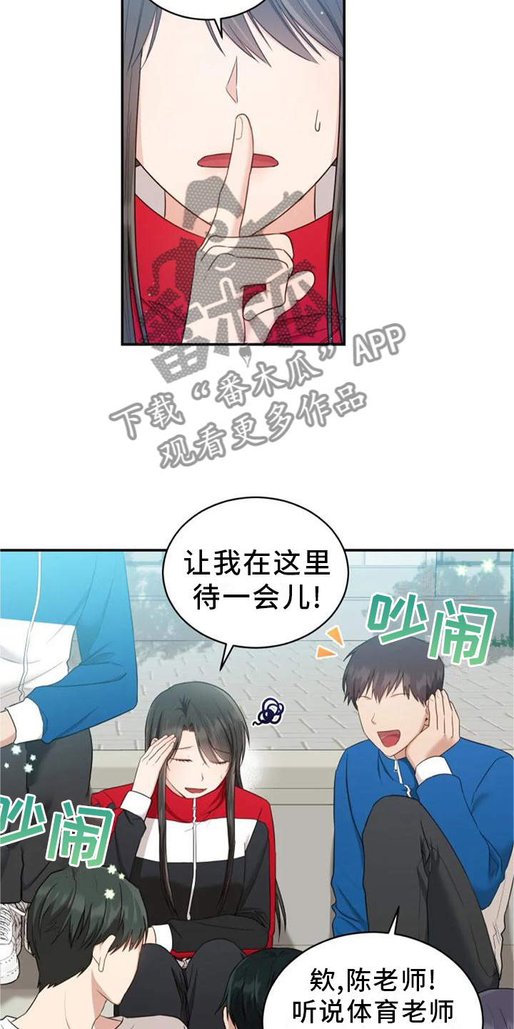 烦恼的冬天漫画,第58章：回答4图