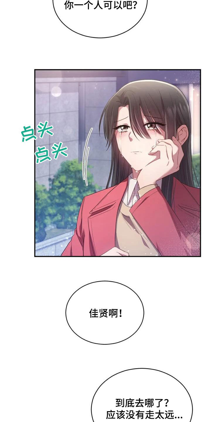 烦恼的冬天漫画,第38章：谎话也可以4图