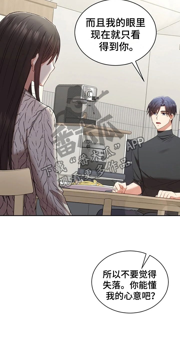 烦恼的冬天漫画,第10章：开学日4图