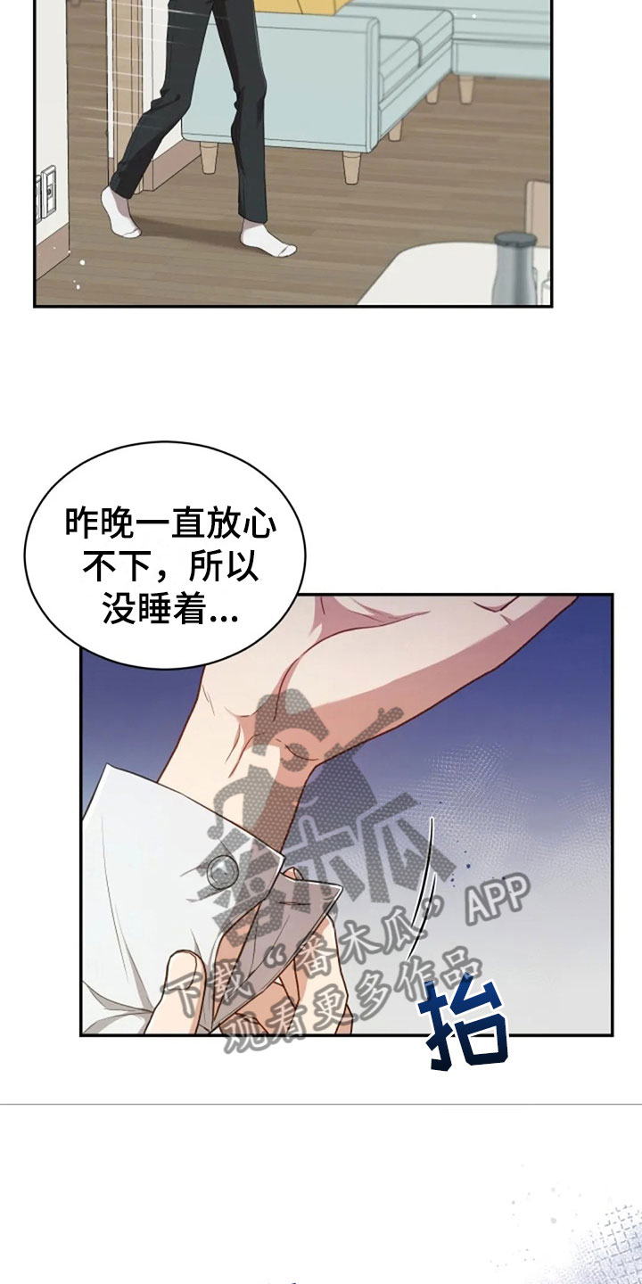 烦恼的冬天漫画,第23章：第二个1图