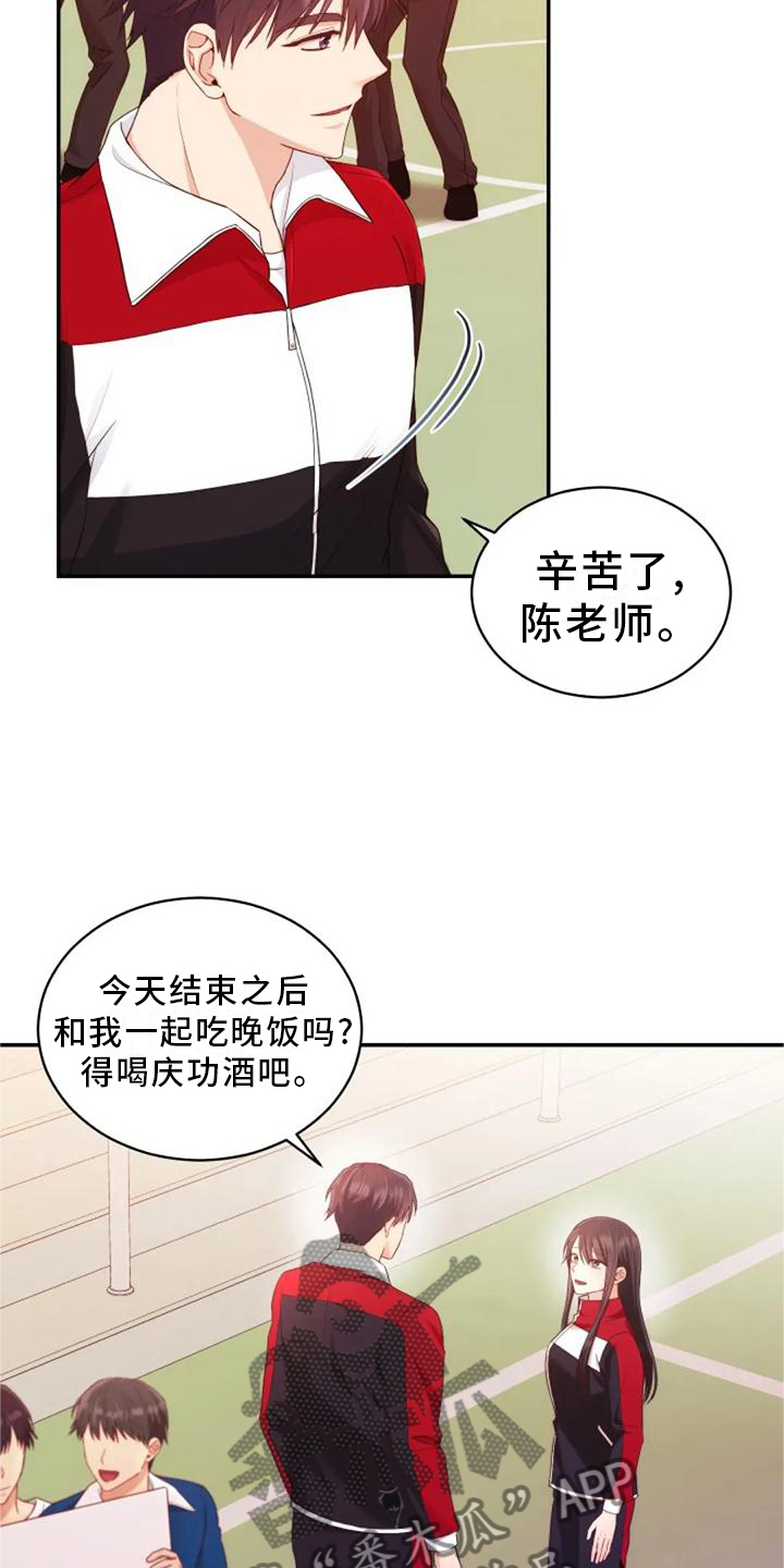 烦恼的冬天漫画,第59章：谢谢你3图