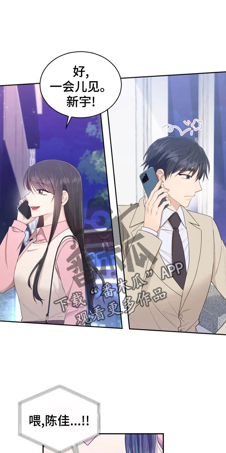 烦恼的冬天漫画,第63章：刁难1图