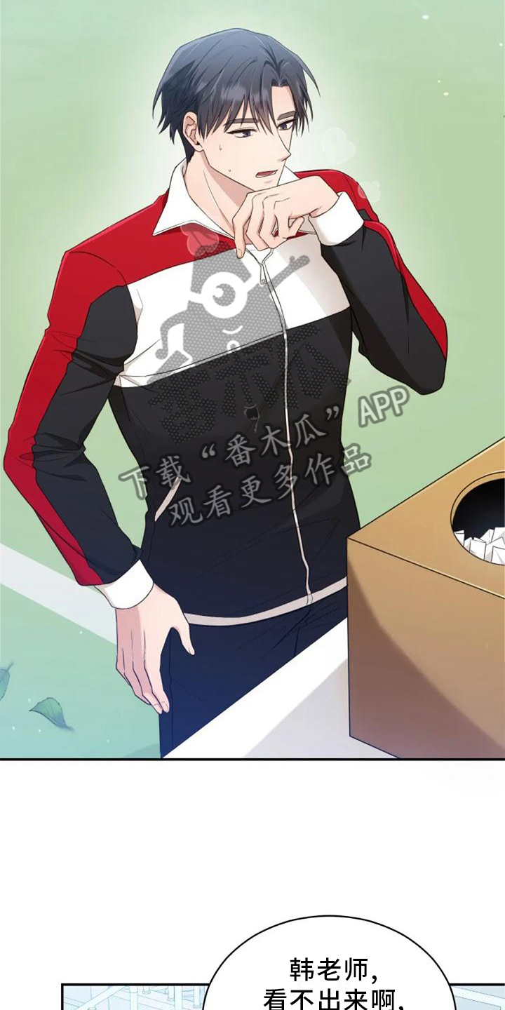 烦恼的冬天漫画,第58章：回答2图