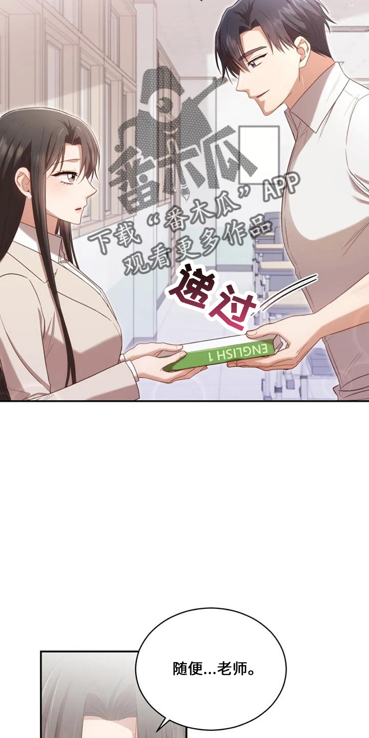 烦恼的冬天漫画,第52章：电话4图