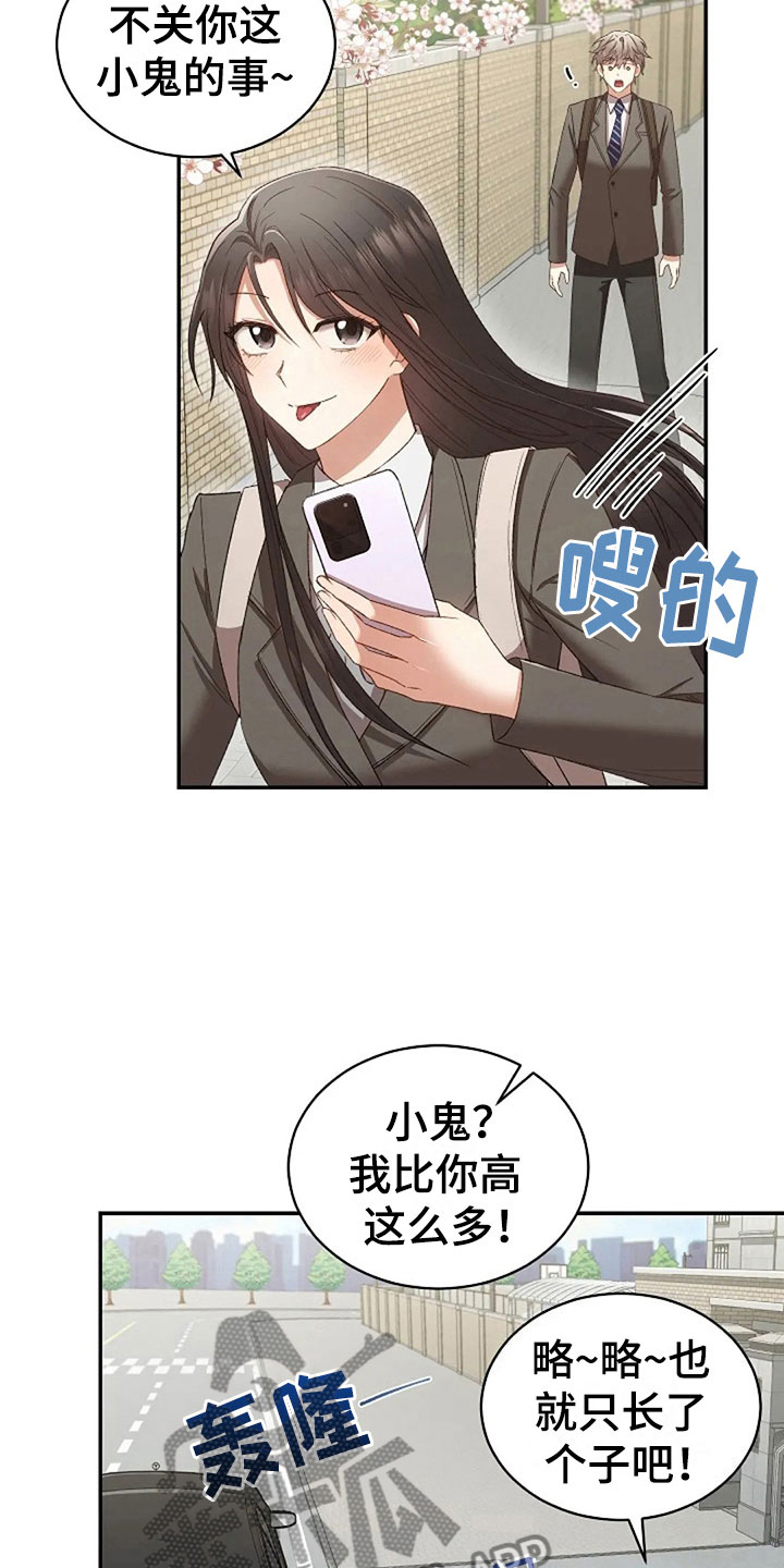 烦恼的冬天漫画,第11章：身份大白3图